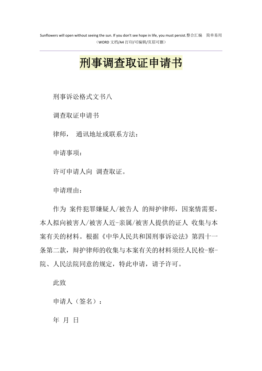 宁波取证婚姻调查流程_宁波婚姻调查取证_宁波取证婚姻调查中心